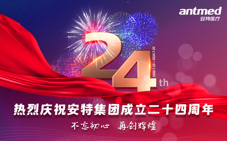 热烈庆祝尊龙凯时人生就是博集团成立24周年：感恩同行，共创未来