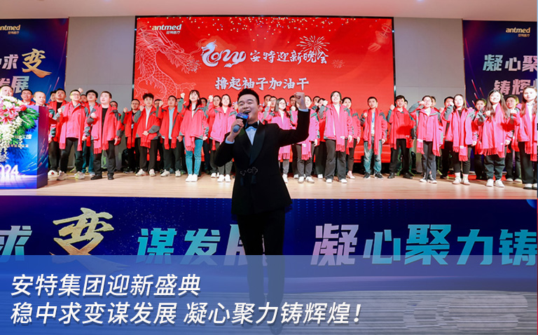 尊龙凯时人生就是博集团迎新盛典：稳中求变谋发展 凝心聚力铸辉煌！